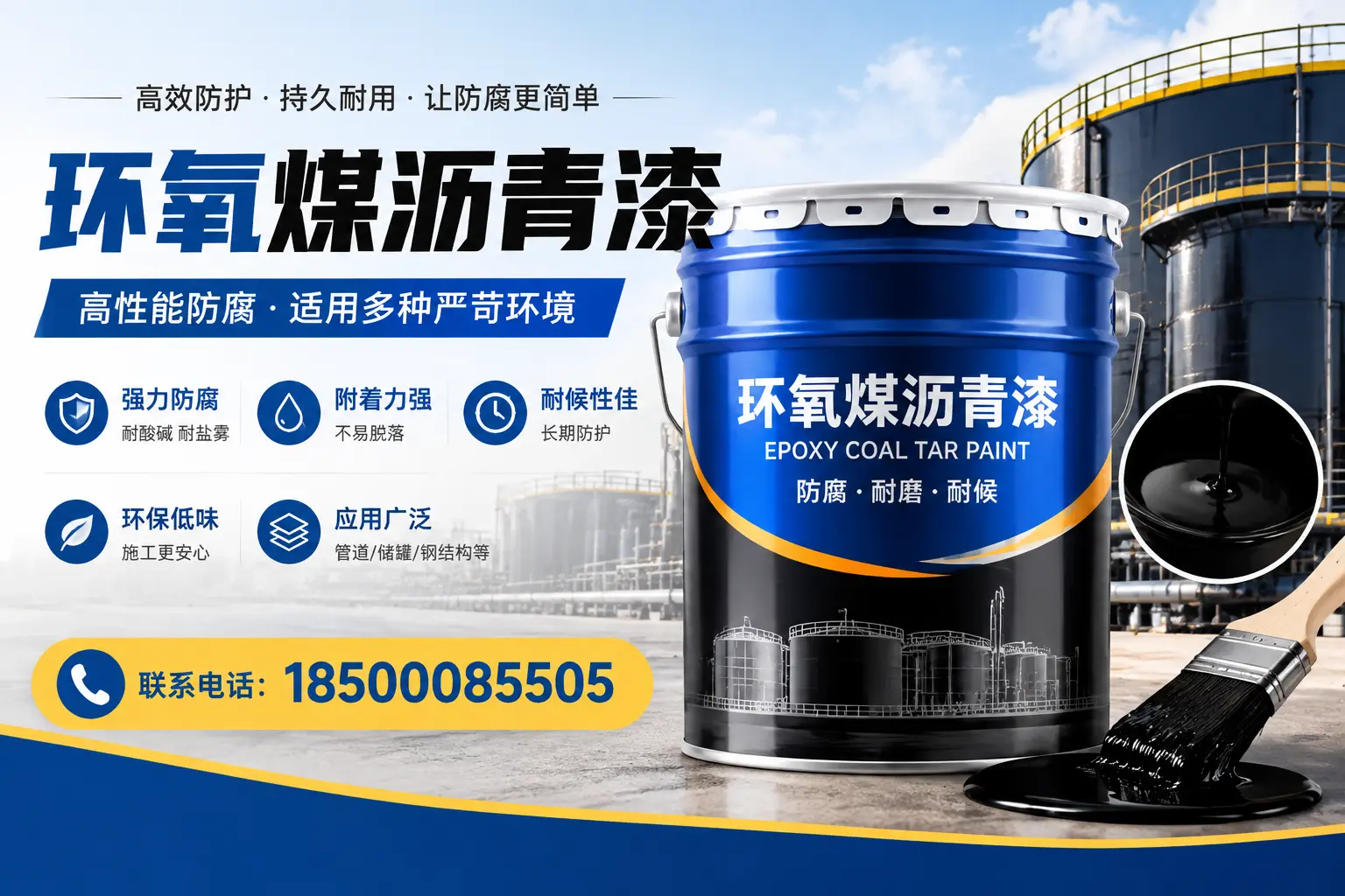 环氧煤沥青漆的环保性分析，阿里企业的选择依据